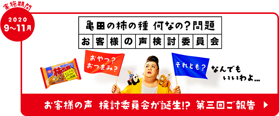 オンラインサミット