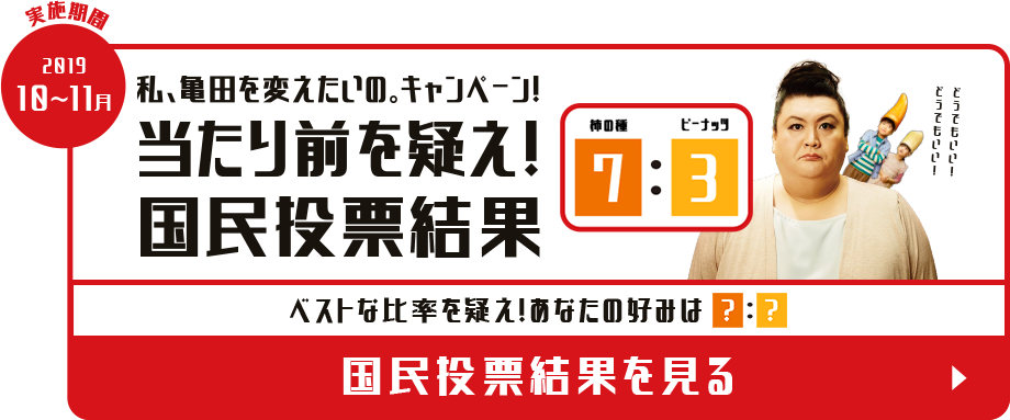 当たり前を疑え!