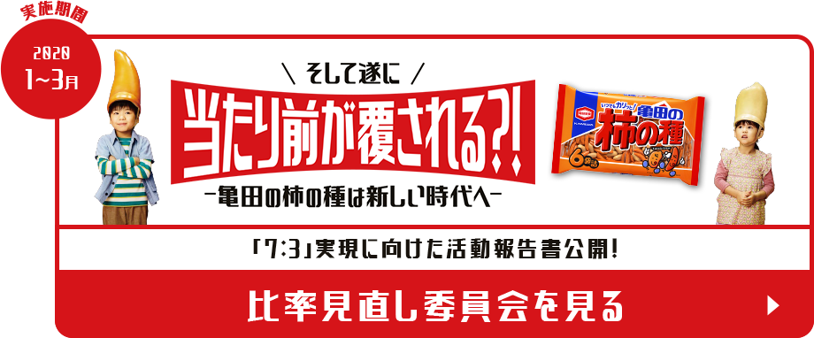 当たり前が覆される?!
