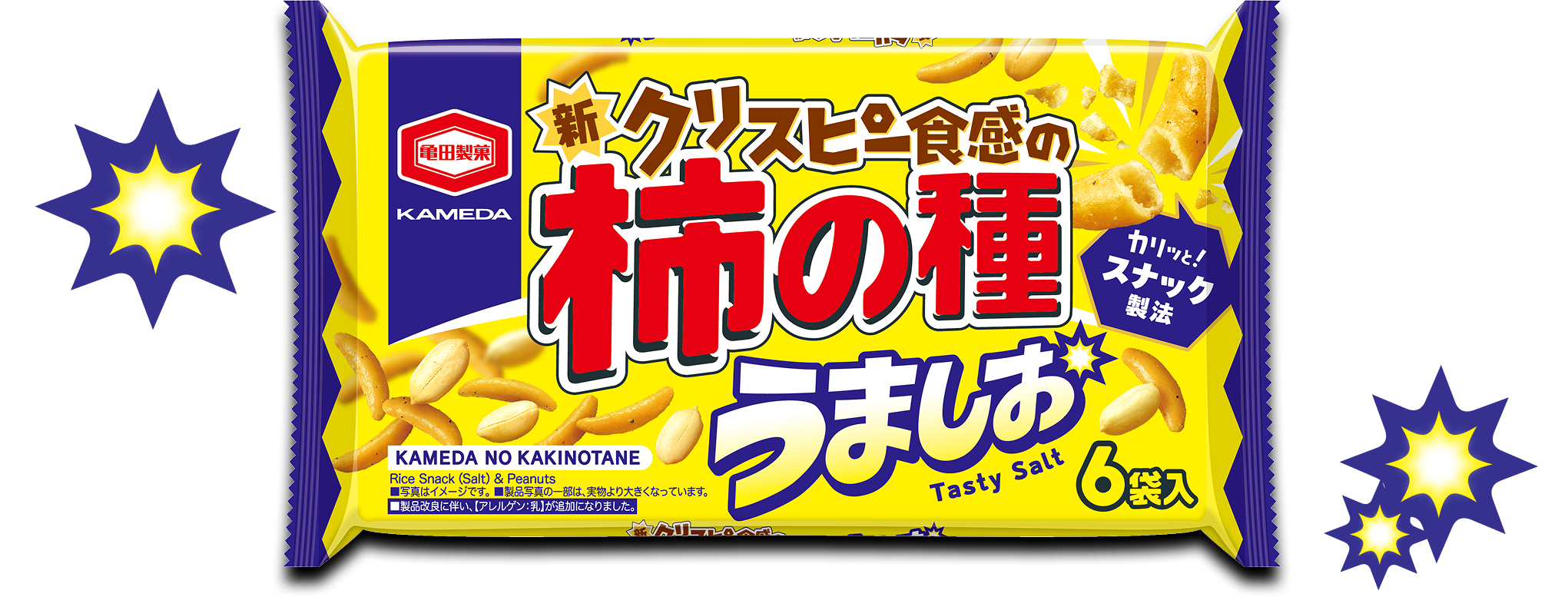 カリっと！スナック製法 新クリスピー食感の 亀田の柿の種 うましお