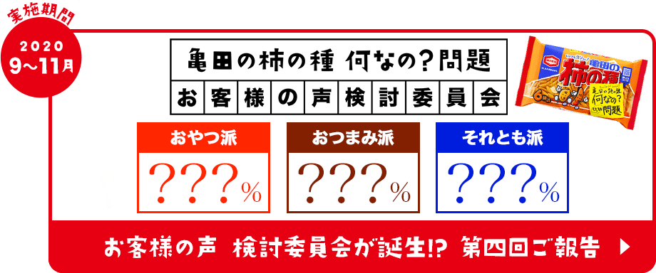 オンラインサミット